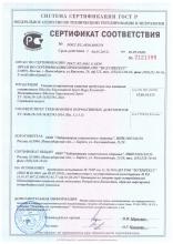 Сертификат соответствия Баялиг (Разкош) Маска за боядисана и суха коса - срок на годност: до 9.18 или до 10.18г