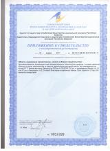 Свидетельство о государственной регистрации Баялиг (Разкош) Маска за боядисана и суха коса - срок на годност: до 9.18 или до 10.18г