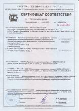 Сертификат соответствия Баялиг (Разкош) Маска за боядисана и суха коса - срок на годност: до 9.18 или до 10.18г