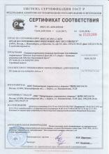 Сертификат соответствия  Баялиг (Разкош) Маска за боядисана и суха коса - срок на годност: до 9.18 или до 10.18г