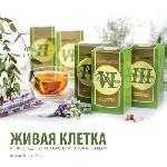 Брошюра Живая клетка 101370