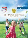 2011 Регистрационный комплект для консультанта 102449