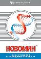 Брошюра НовоМин