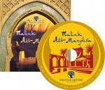 DVD Тайны Аль-Магриба 103507