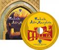 DVD Тайны Аль-Магриба