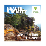 Каталог Health/Beauty 2018-1 - на руски език/БАД+КОЗМЕТИКА/ 106592